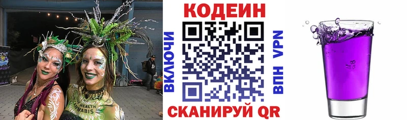 кракен рабочий сайт  Озёры  Codein Purple Drank  сколько стоит 